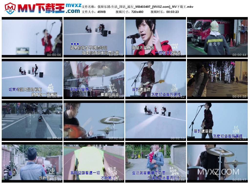 强辩乐团-生活_国语_流行_MB403497